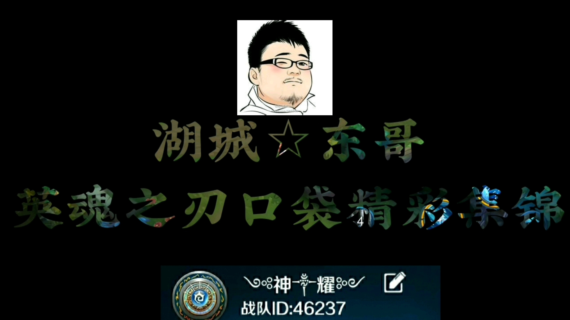 八岐大蛇史诗皮肤
