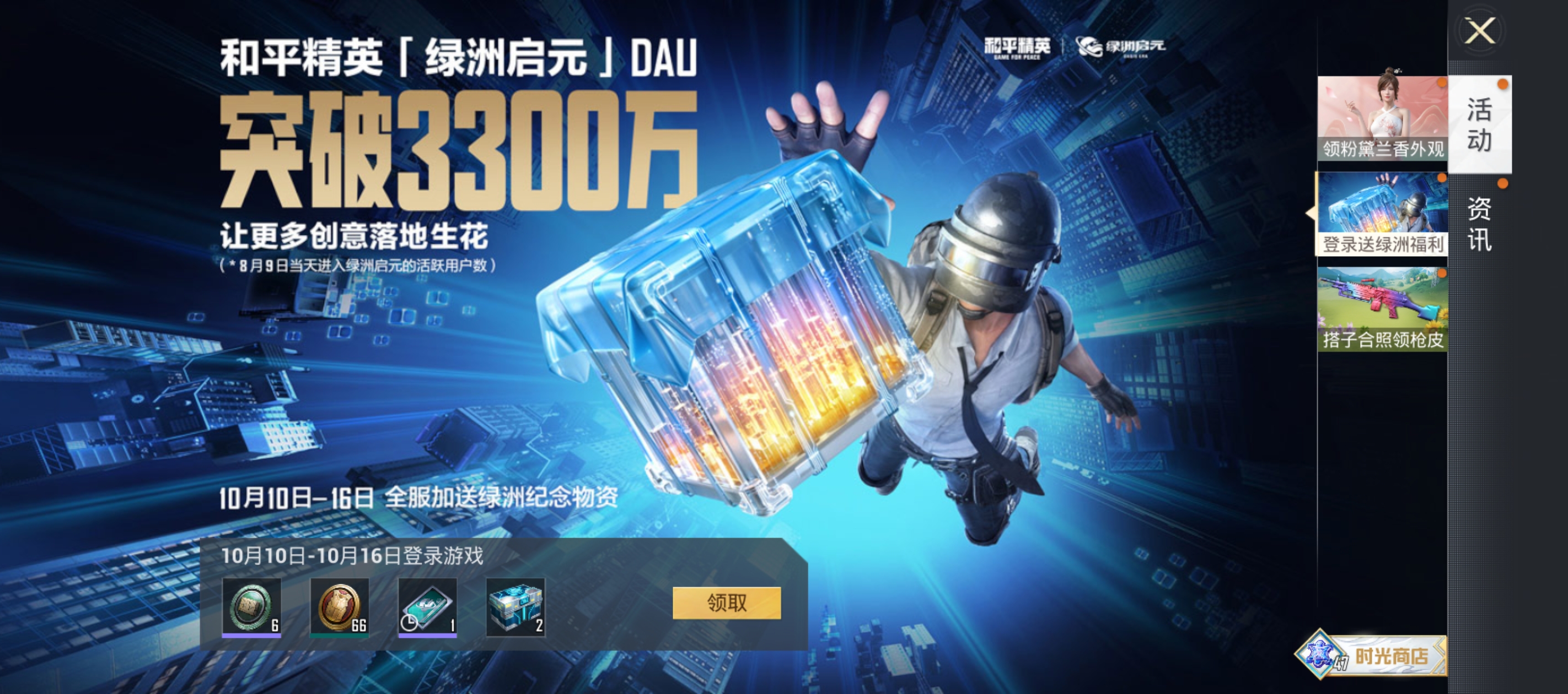 登录送绿洲福利