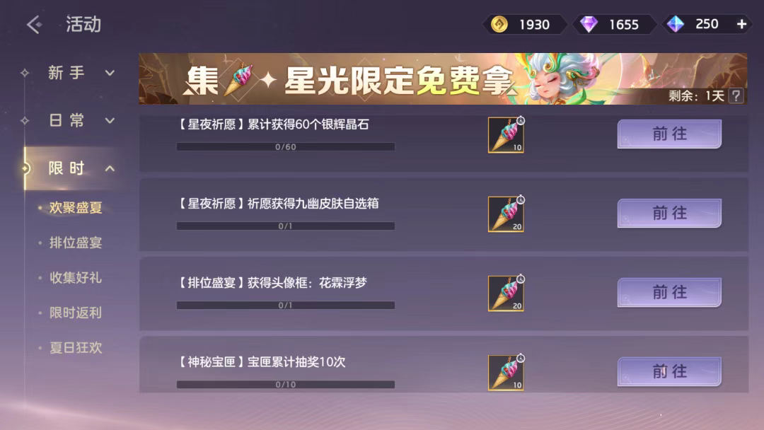 游戏五日谈：曙光英雄开启不停机维护，艾璐妮天工皮肤限时返场
