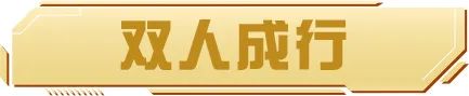 胜利要用舞蹈来庆祝！巅峰极速最新动作合集！