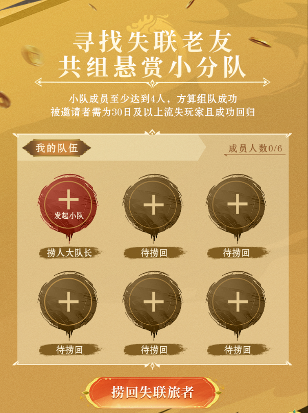 【悬赏失联队友】找回老友，必得全新御姐风限定时装！