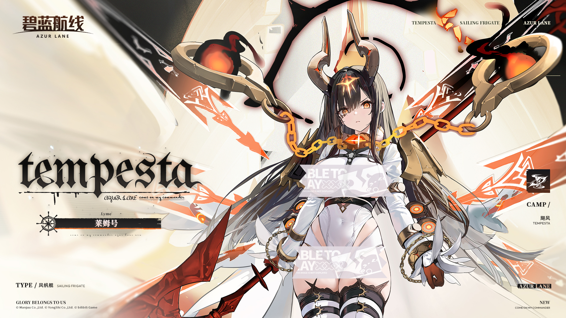 风帆舰「莱姆号」参上！