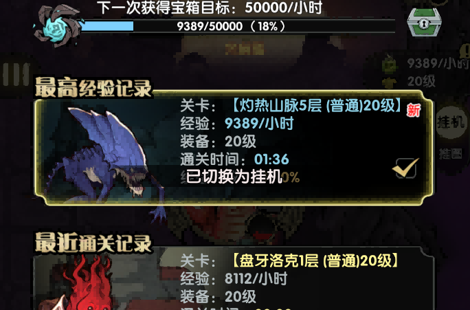 《重生之最强输出》——暗黑风放置RPG的复古革新与策略深度