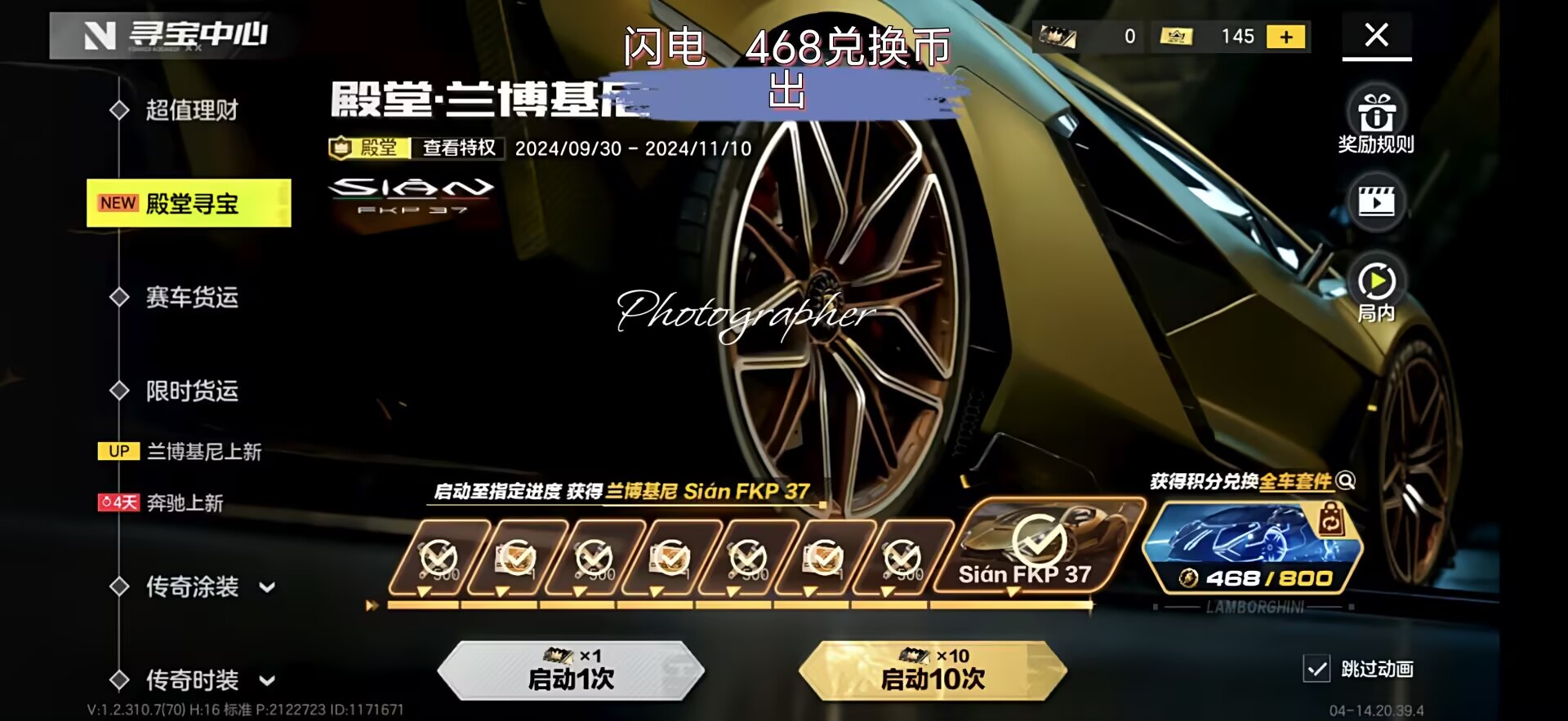 对比殿堂运气