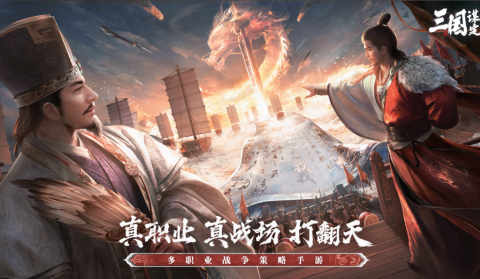  明星育儿的智慧 这款游戏教你排兵布阵