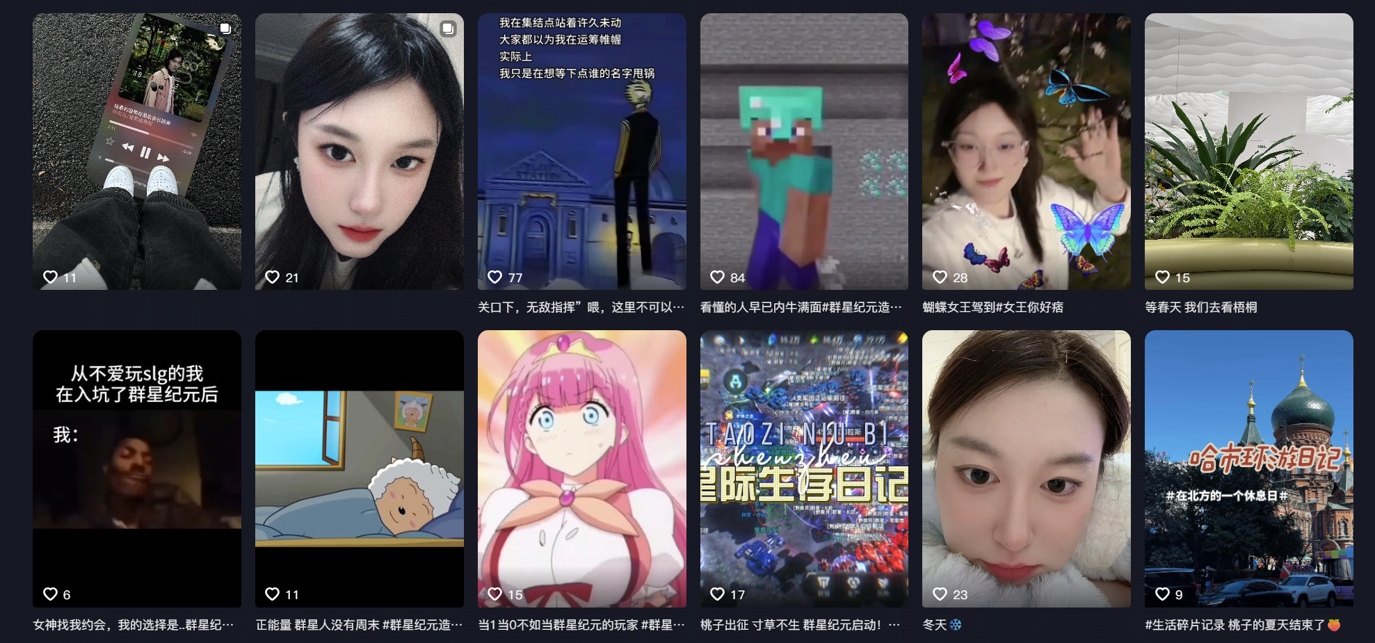 群星广播站丨联盟没有女神，只有“9开”守城的侠女