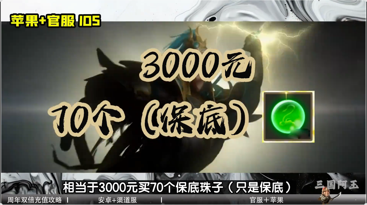 周年庆双倍充值全方位攻略！
