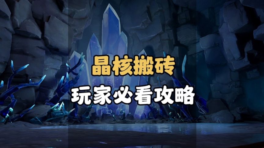 最新最齐全的搬砖金币收益最大化攻略