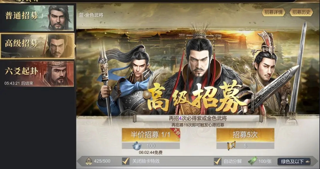 《楚汉争霸OL手游》新手氪金攻略（上）