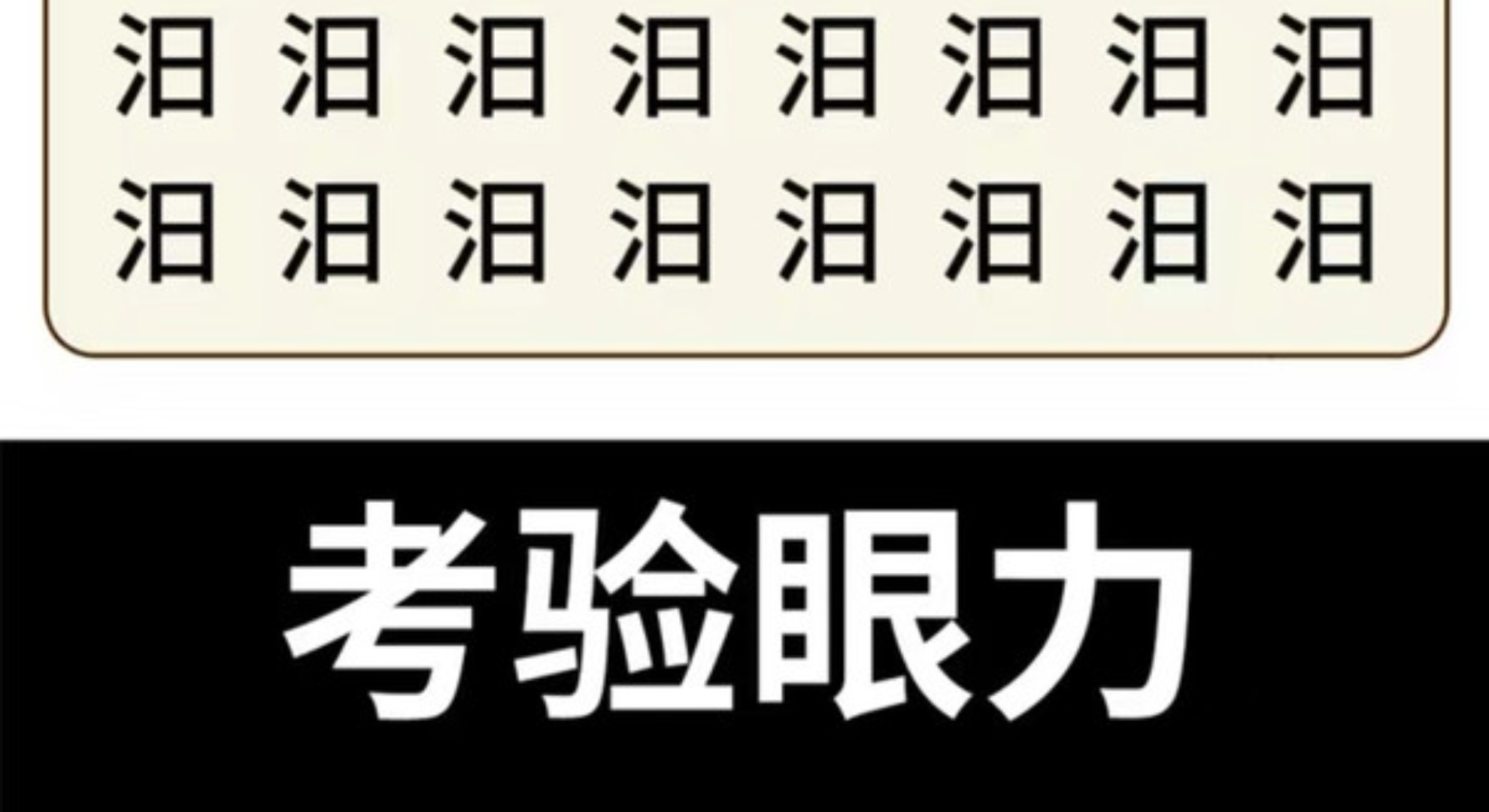 猜字暴富：在文字江湖里“挖金矿”，智商与财运一起飙升！