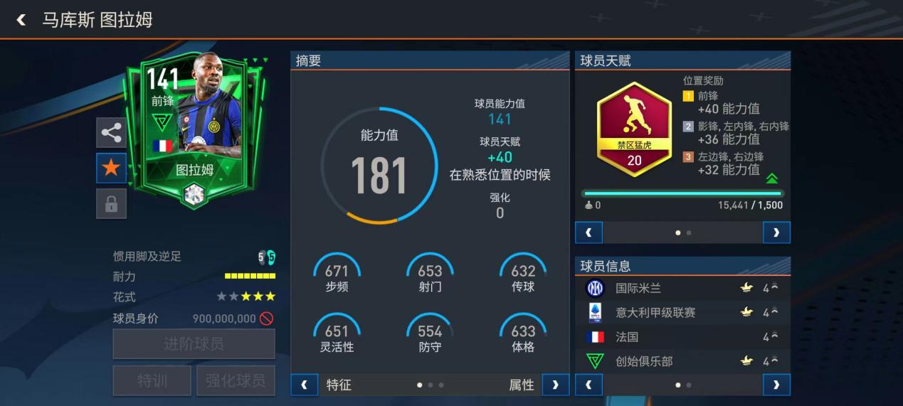米兰德比火热开赛！谁将笑傲米兰城？ 上