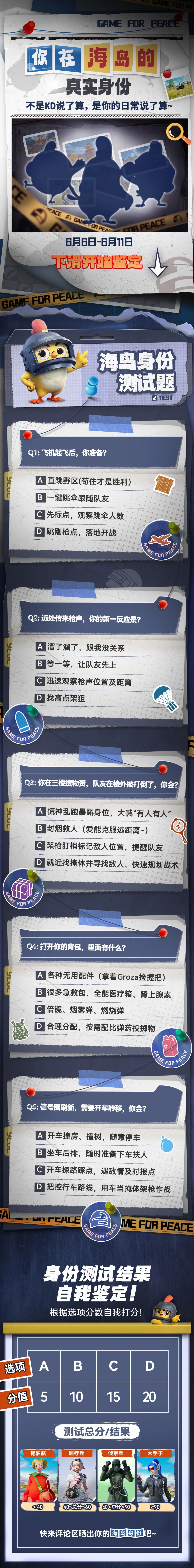 特种兵！别开枪！自己人！