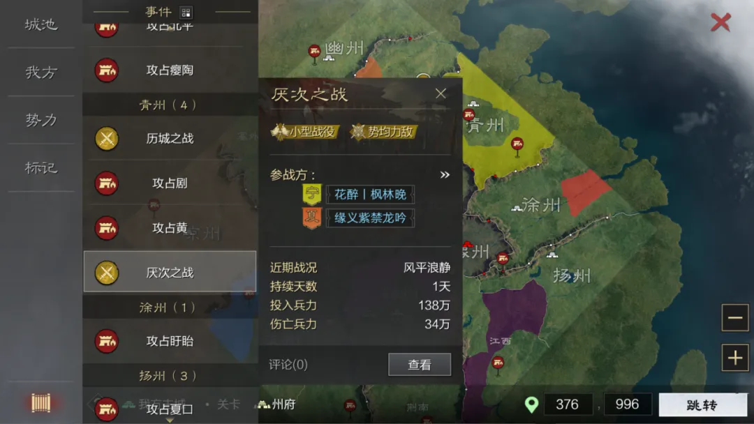 开服一周放出豪言要打全区？故宫观唐联动玉玺服首周前线战况！