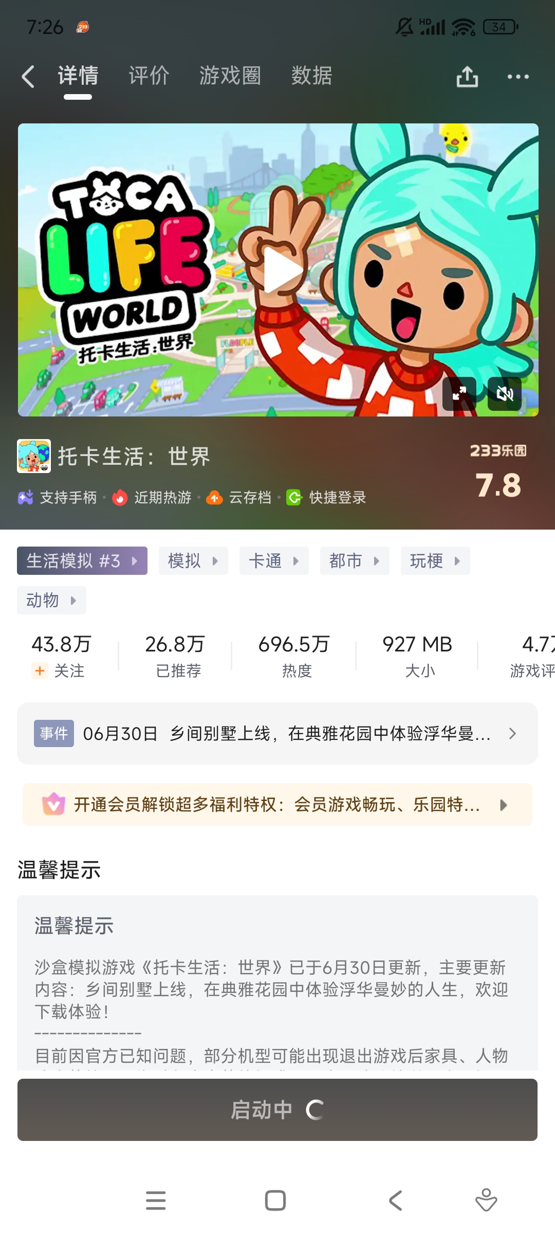 233啥时候下架的？