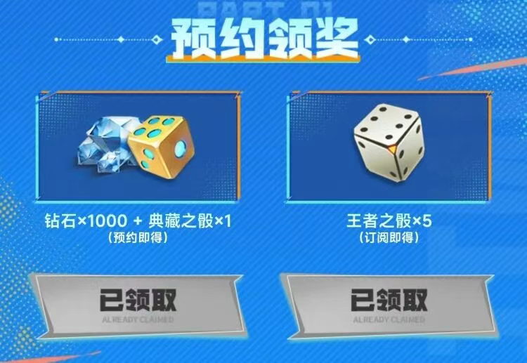 游戏五日谈：穿越火线手游十周年版本福利曝光，王者之骰免费送