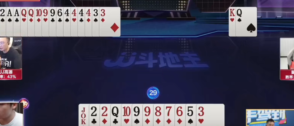 JJ斗地主：对局手牌完整先拆单张，大王守护打出顺子可获胜