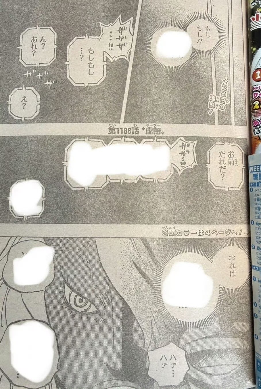 《航海王》漫画1188话：伊姆虚无剑捅穿“尼卡路飞”！遭海米吐槽战力崩坏？