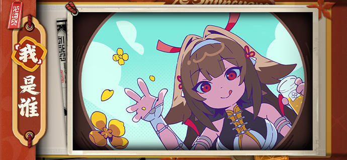 丽都有丽事 | 「我 」是 谁