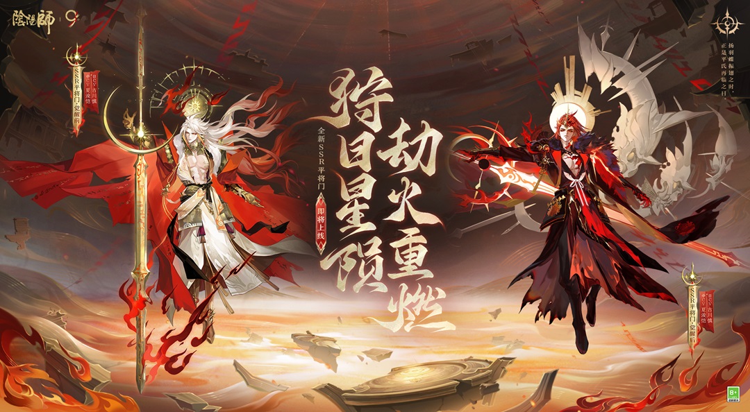 ☆全新SSR平将门式神鉴赏☆