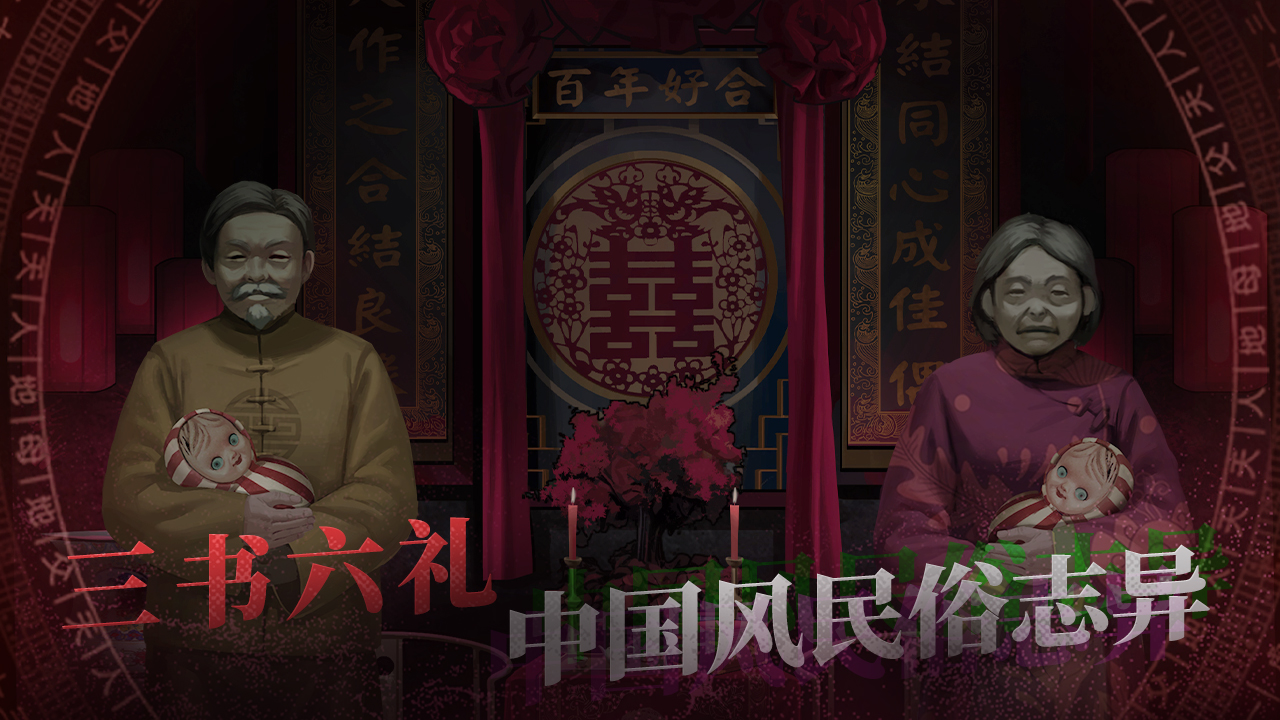 《纸嫁衣》重塑国产恐怖悬疑新标杆，匠心深耕中式民俗美学，这才是中式恐怖的天花板！