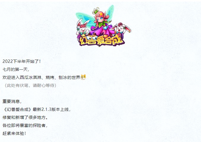 我来这里只办一件事：喊大家更新！