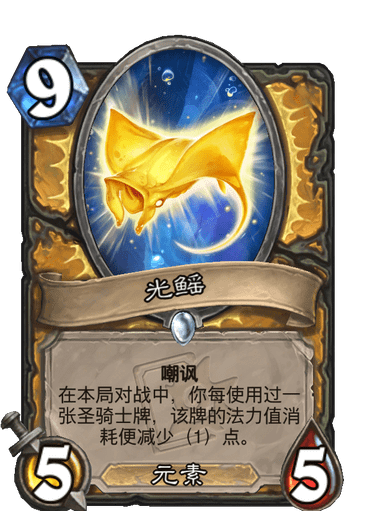 炉石传说-改良奶骑卡组推荐