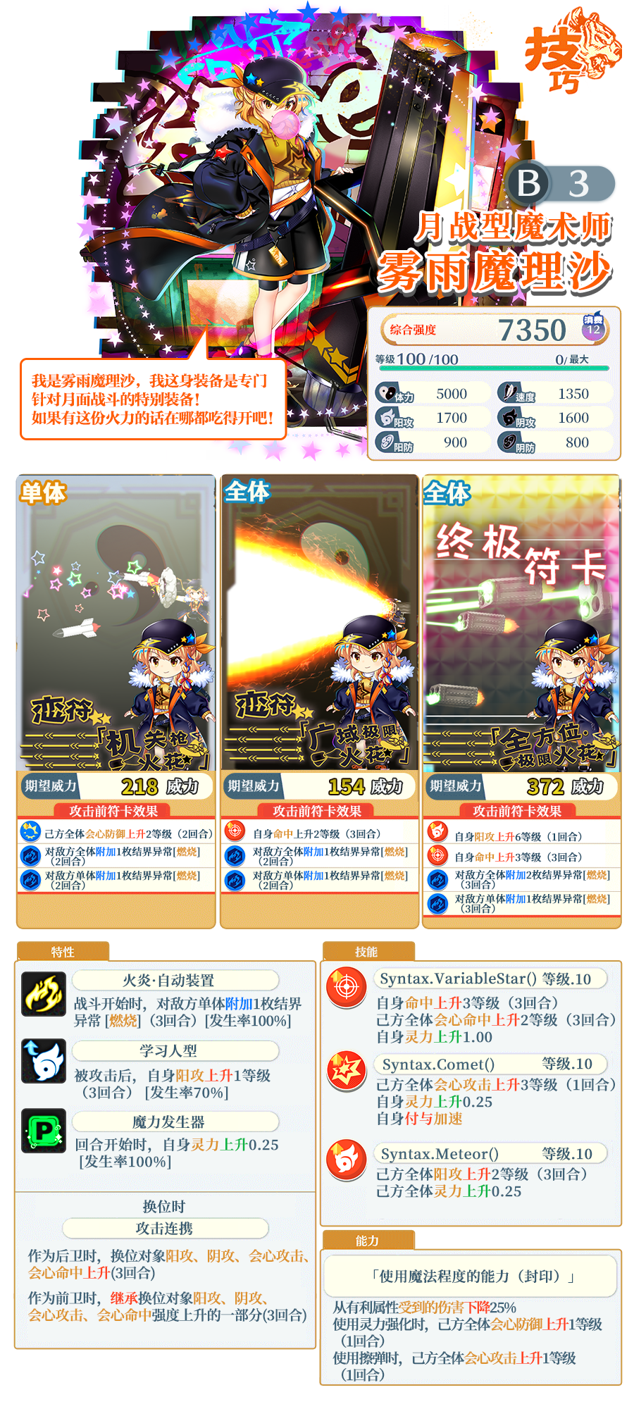 【5月30日祈愿更新公告】