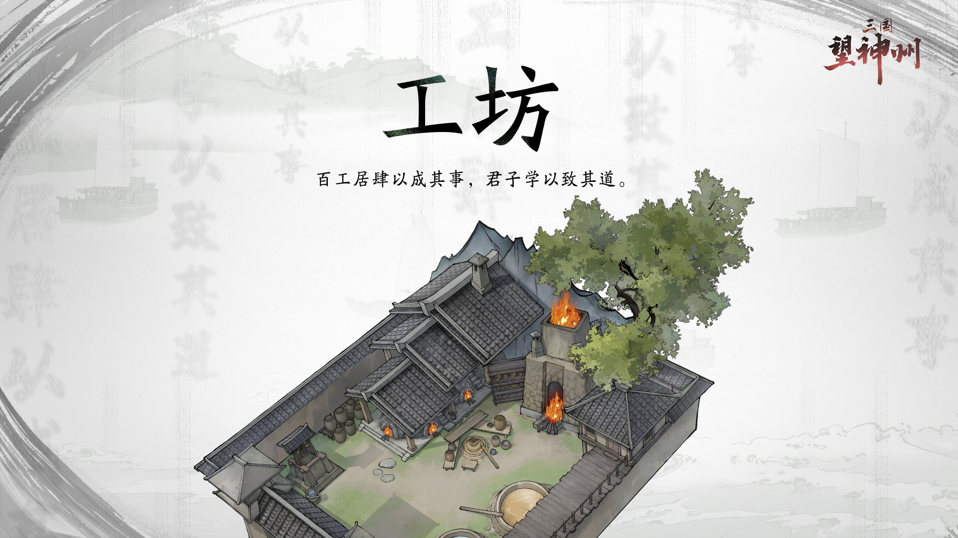 环首刀、玄铁甲，来工坊为主将选身披挂！