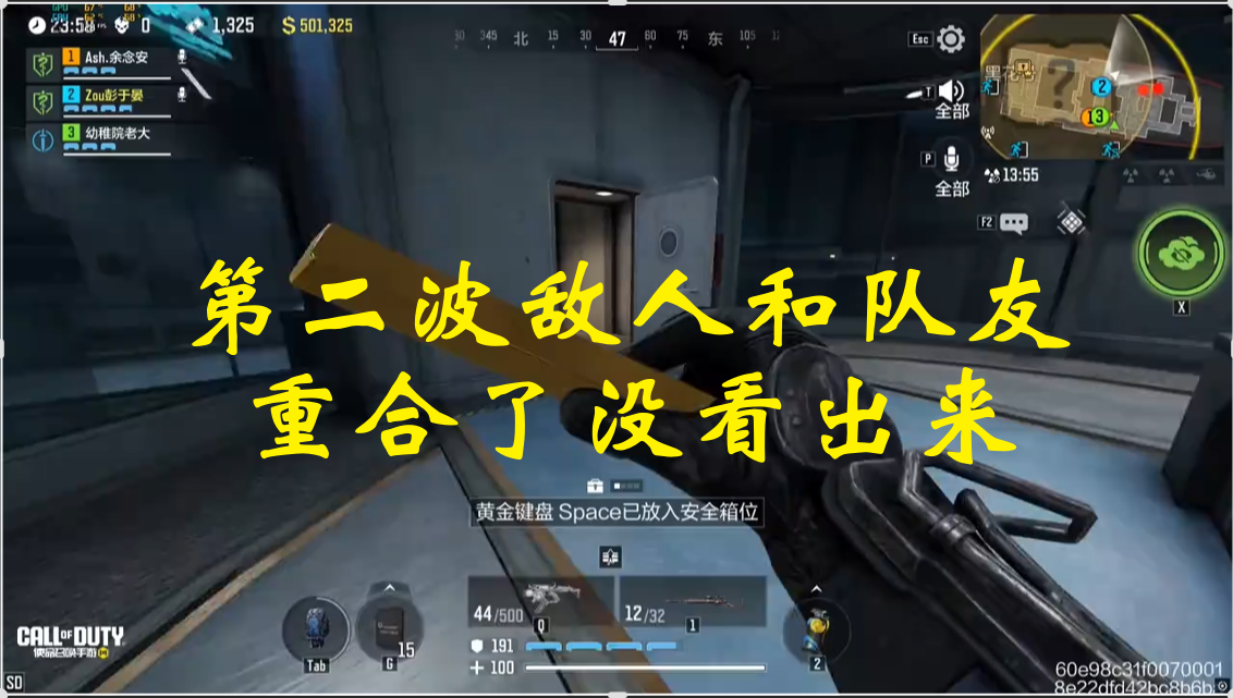 第二波敌人和队友重合了没看出来