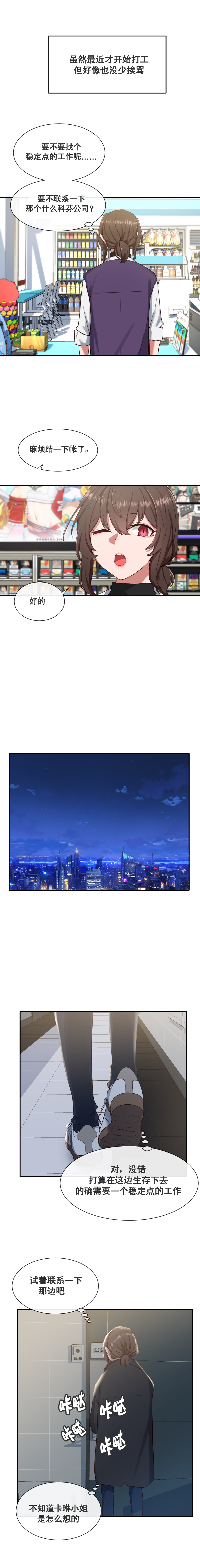 科芬剧场 | 《异世界的她们②》：让卡琳小姐振奋的事情目前也只有那个