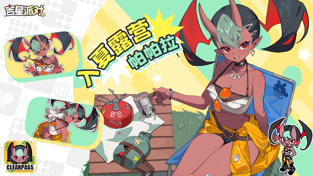 入夏露营通行证即将开启！