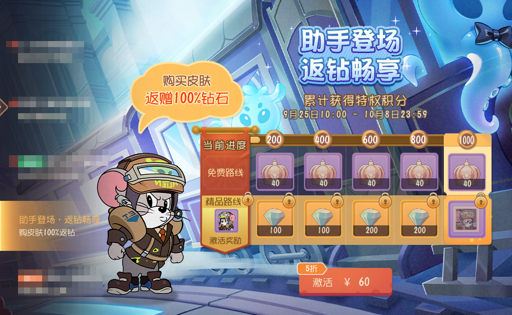 蒙金奇全新A级皮肤丨代号M的探员助手，破解谜团的靠谱搭档！