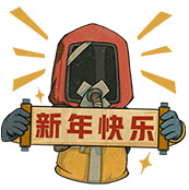 《失控进化》表情包第三弹马年篇现已上架！