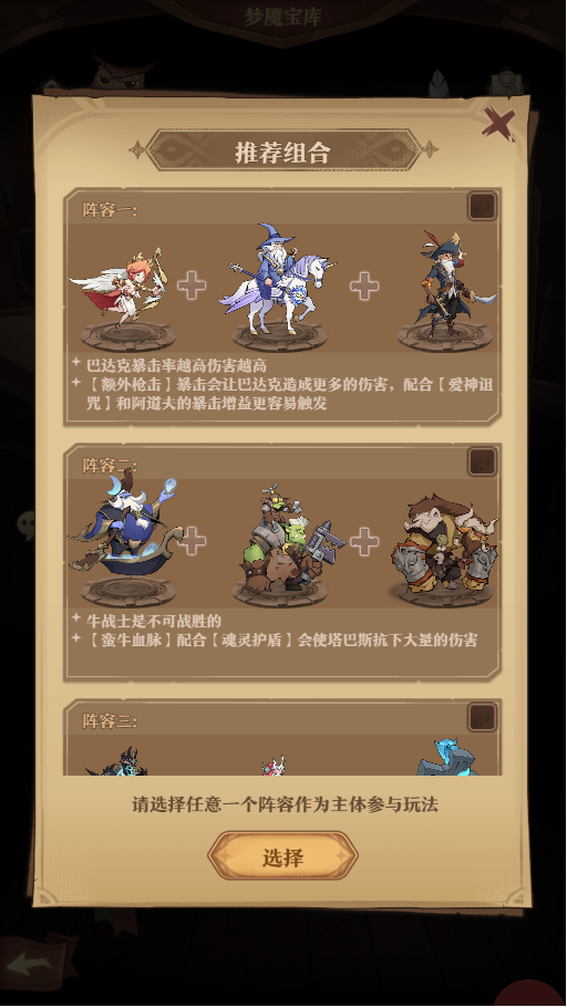 探索多元战场 《圣树唤歌》竞技攻略