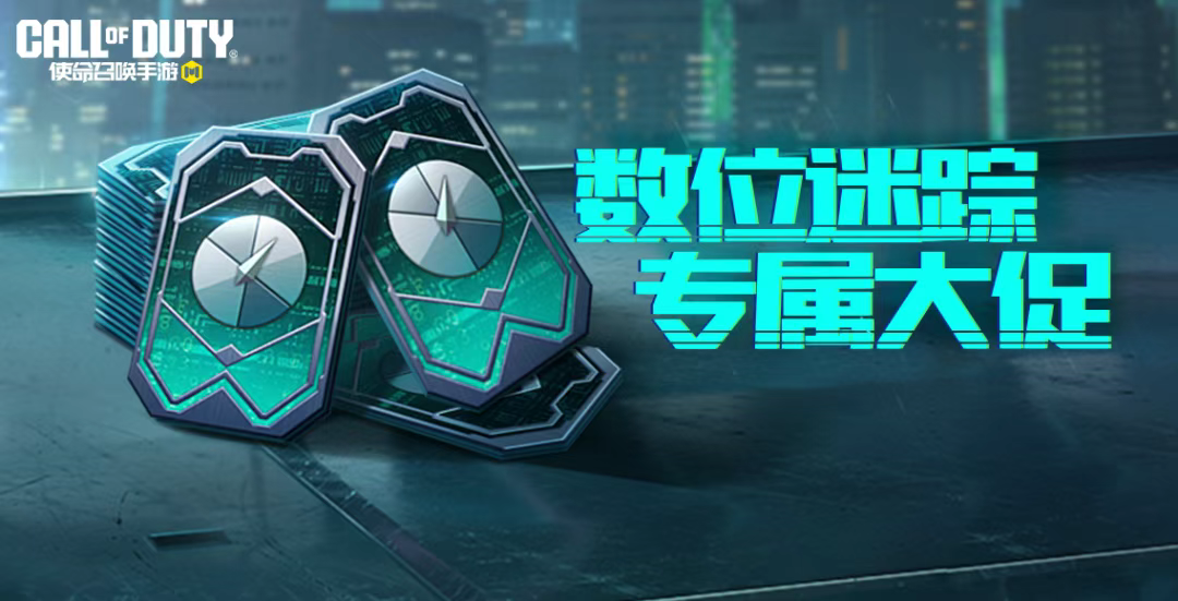 游戏五日谈：使命召唤手游元旦活动放出，五重好礼免费送