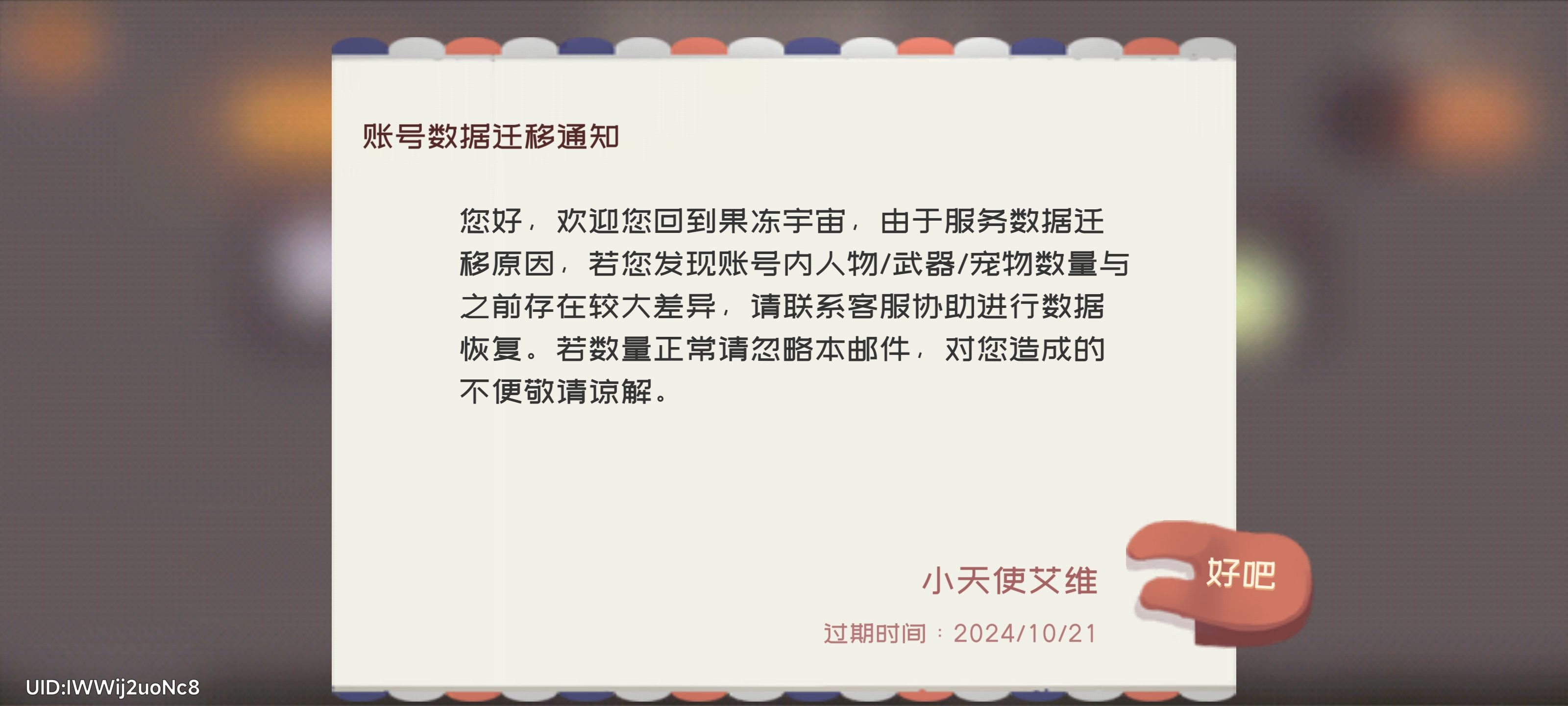 渠道服无法游玩解决方法