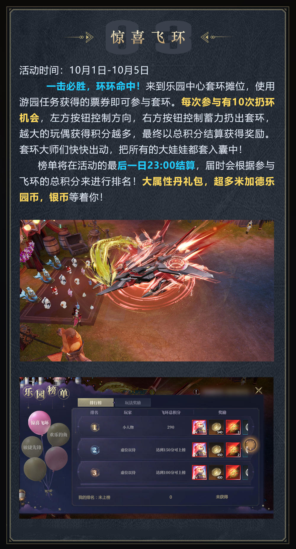 【活动速递】欢度国庆~米加德乐园邀你游玩，夏日派对福利送不停！两大主题活动齐开启！