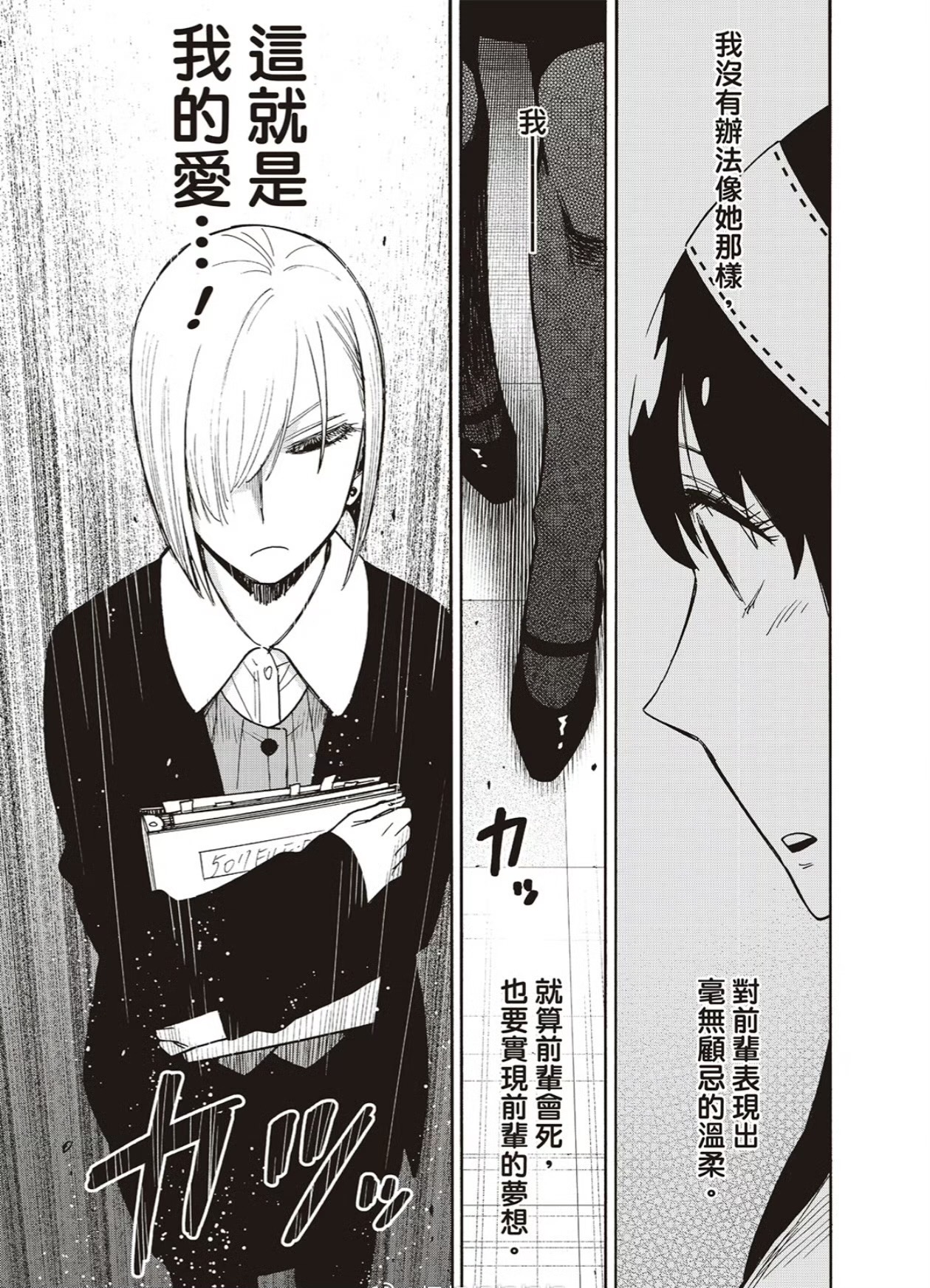 《间谍过家家》漫画138话：夜帷正面接触多诺万！超能力大战即将展开？
