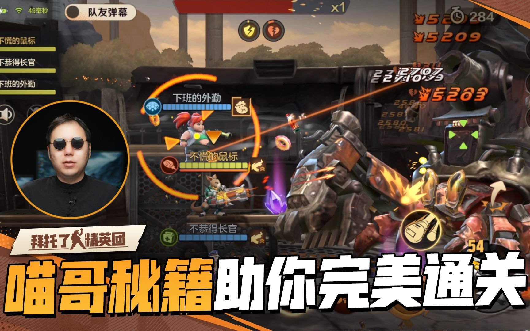 联合行动-深渊通关速度不够，喵氏独家秘籍送给你
