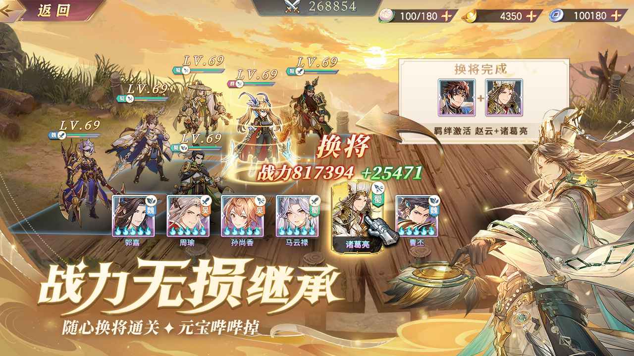 《三国志幻想大陆》无废将+ 跨国羁绊，千人千阵玩出新花样！