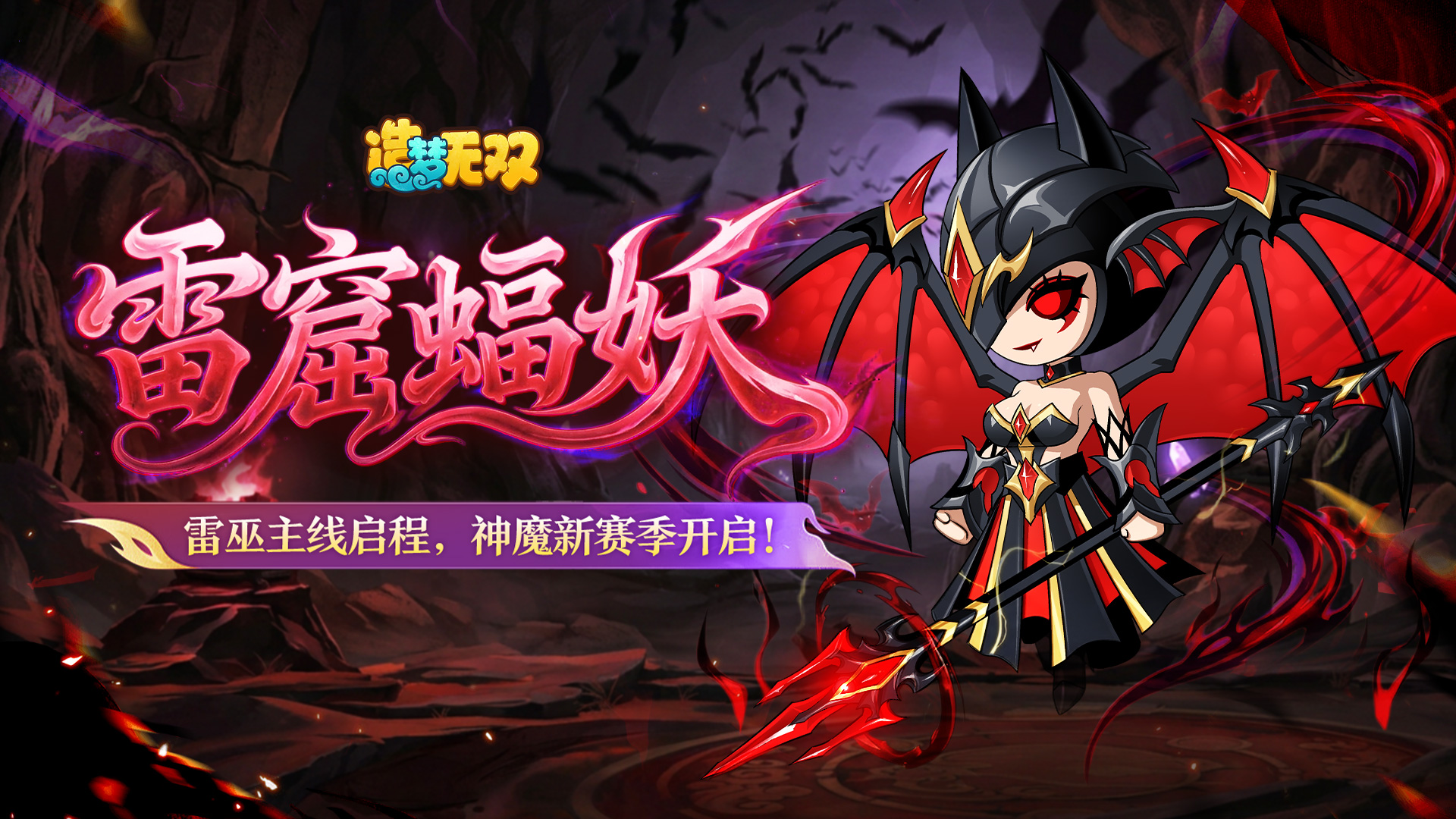 [更新情报]雷之祖巫冒险启程，清明踏青领超多奖励！