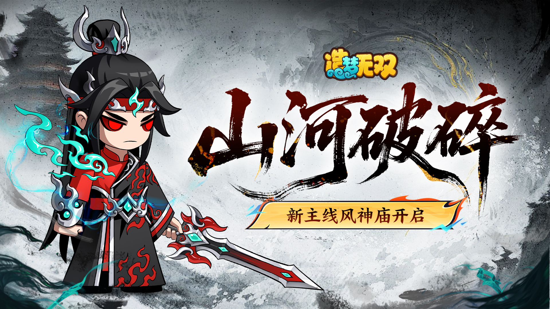 7月24日更新公告|新主线风神庙开启，惊喜宝箱等级更新！ 