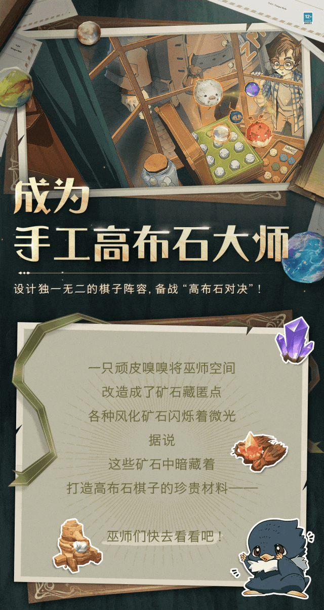 魔法头条 | 全新活动「手工高布石大师」精彩开启！