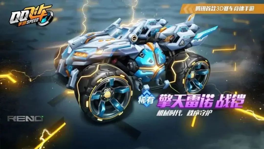 手游日报1203期：明日之后方舟之旅开启；QQ飞车手游擎天雷诺返场