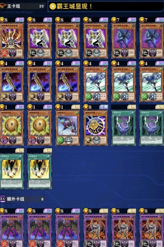 游戏王：决斗链接 邪心英雄2