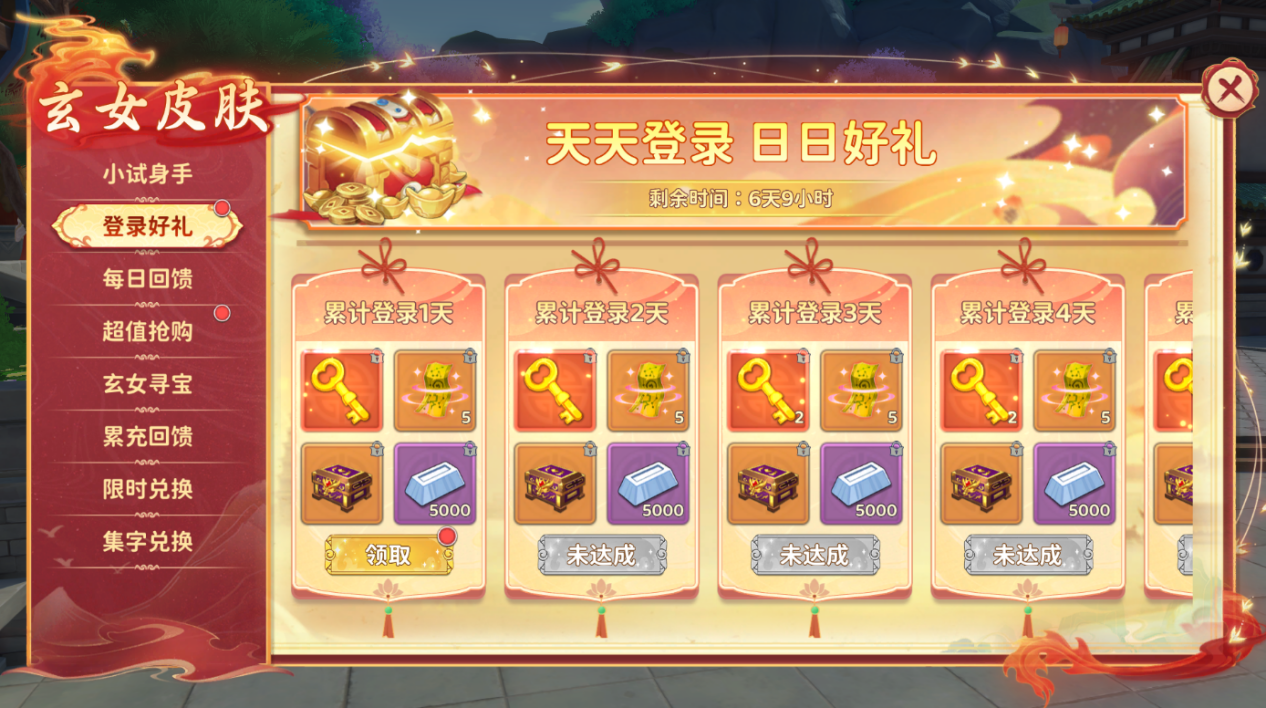 《活动预告》飒甜风格碰撞，解锁玄女别样魅力造型