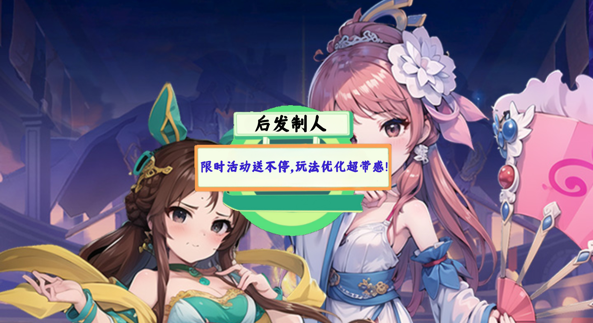 《后发制人》手游测评：限时活动送不停，玩法优化超带感！