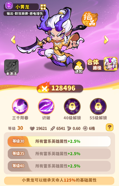 《魔宠降临》魔宠介绍篇—玄霄雷使