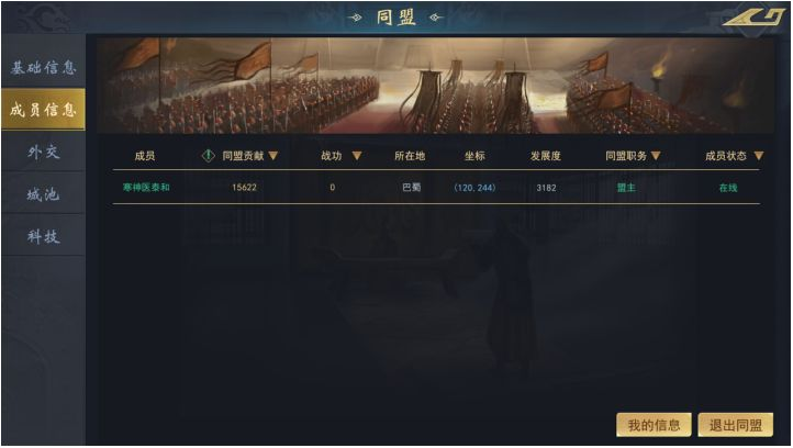 《飓风三国》七日开荒攻略