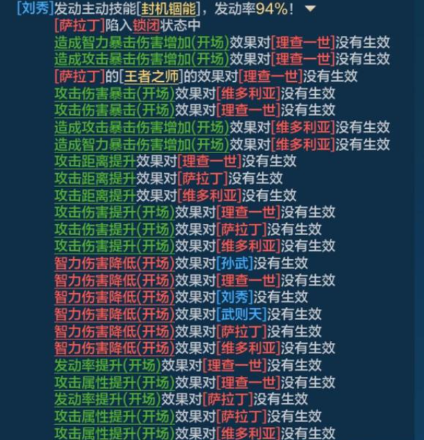 【定海平波】璀璨技能封机锢能的使用阵容与锁闭机制解析